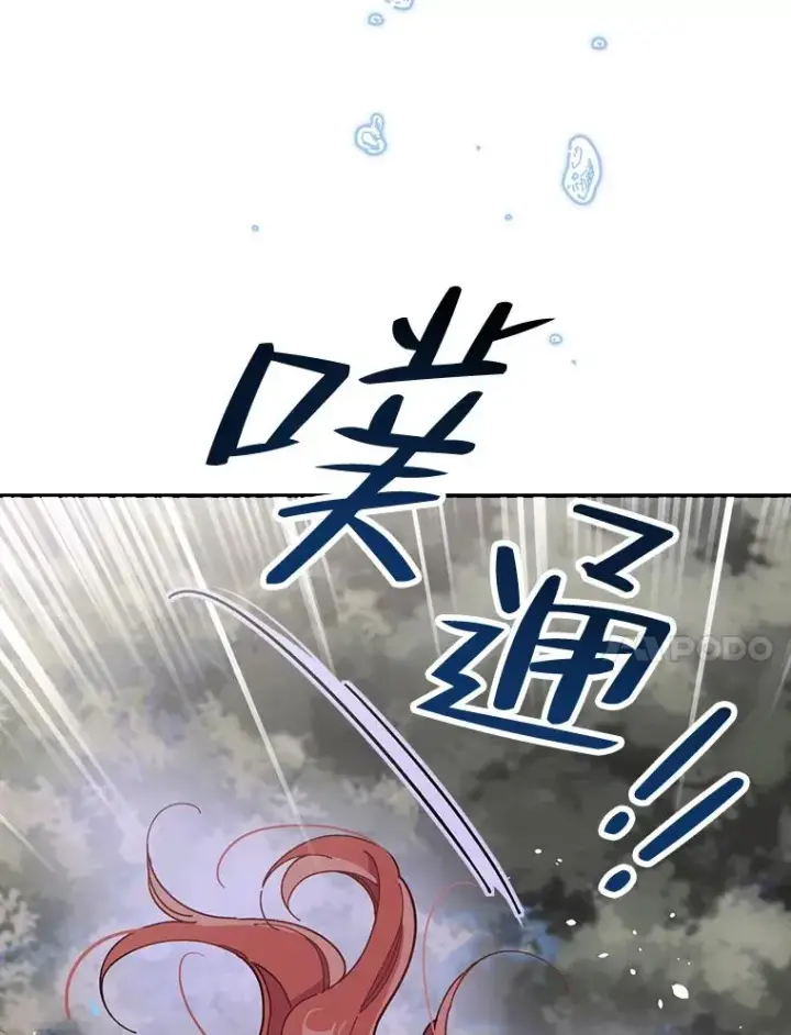 《反派的姐姐今天也很心累》10.双双掉入池塘图42