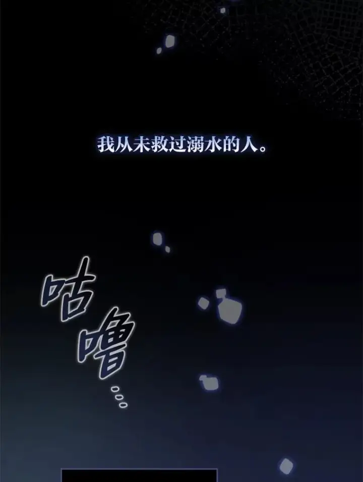 《反派的姐姐今天也很心累》10.双双掉入池塘图47
