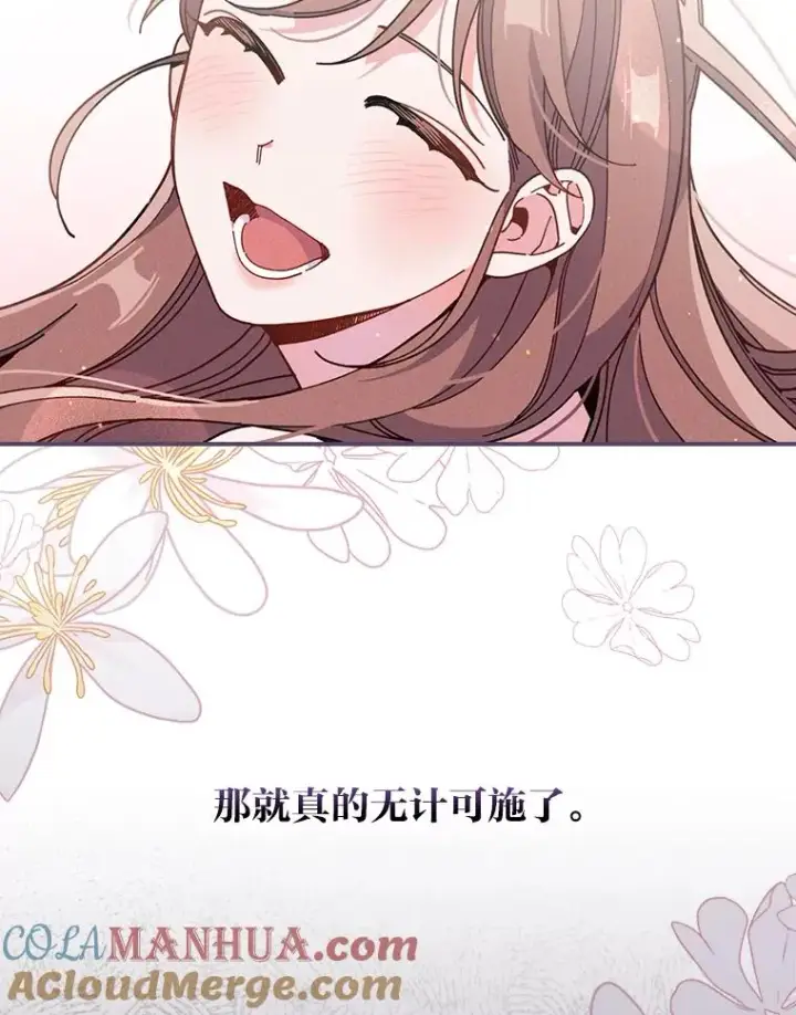 《反派的姐姐今天也很心累》10.双双掉入池塘图5
