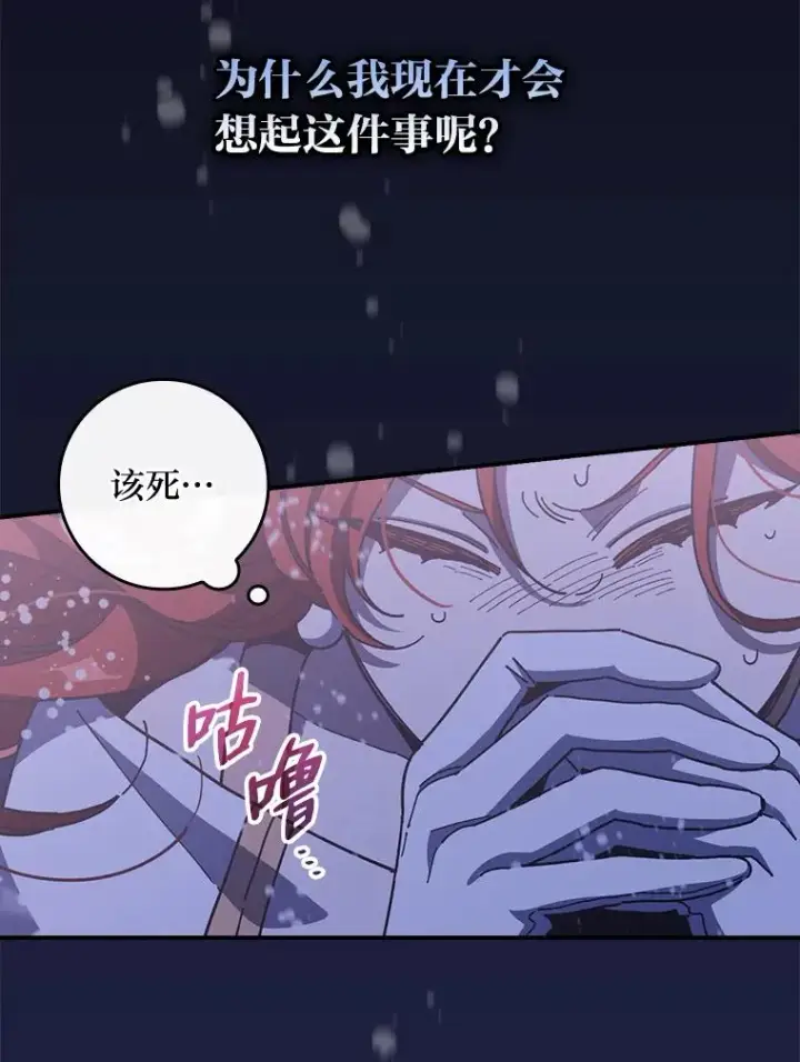 《反派的姐姐今天也很心累》10.双双掉入池塘图50