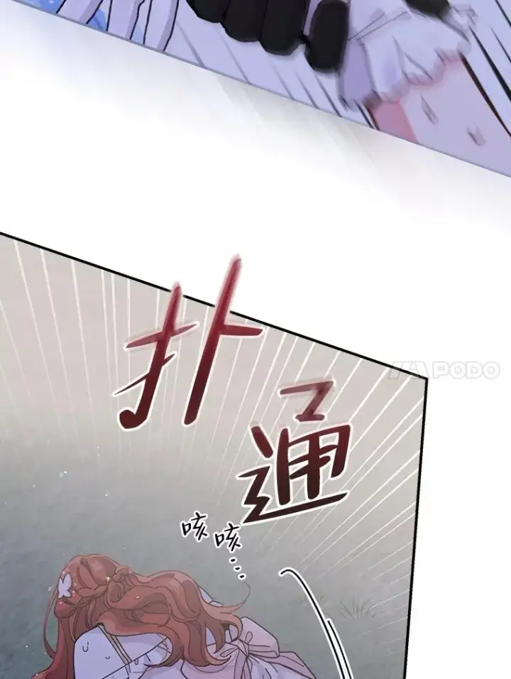 《反派的姐姐今天也很心累》10.双双掉入池塘图55