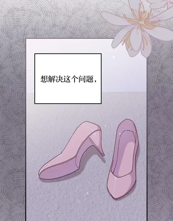 《反派的姐姐今天也很心累》10.双双掉入池塘图6