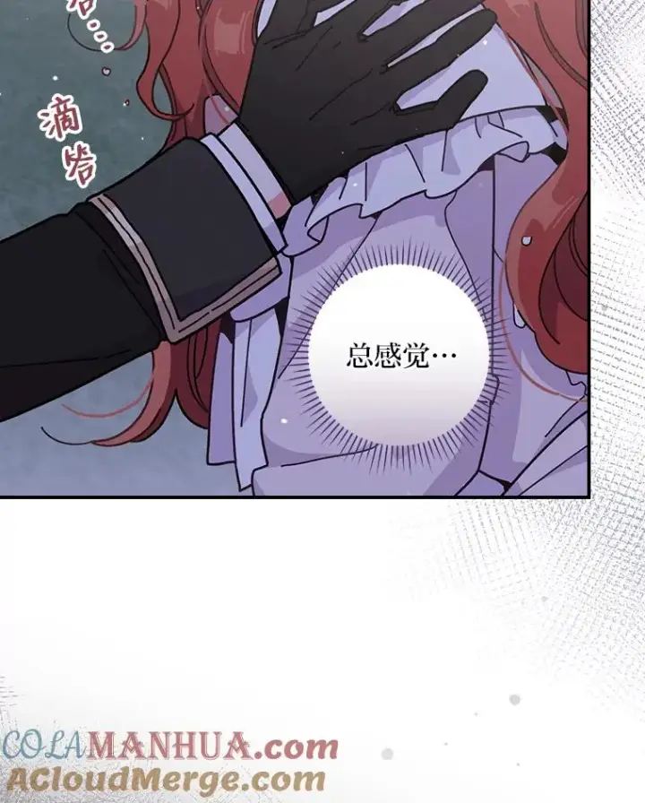 《反派的姐姐今天也很心累》10.双双掉入池塘图61