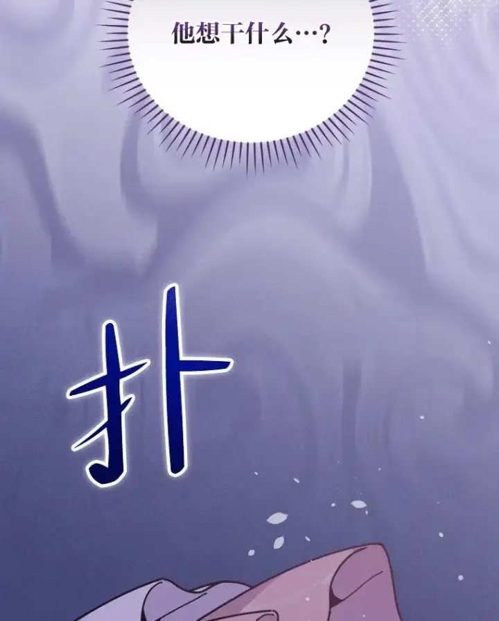 《反派的姐姐今天也很心累》10.双双掉入池塘图70