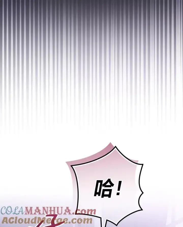 《反派的姐姐今天也很心累》10.双双掉入池塘图73
