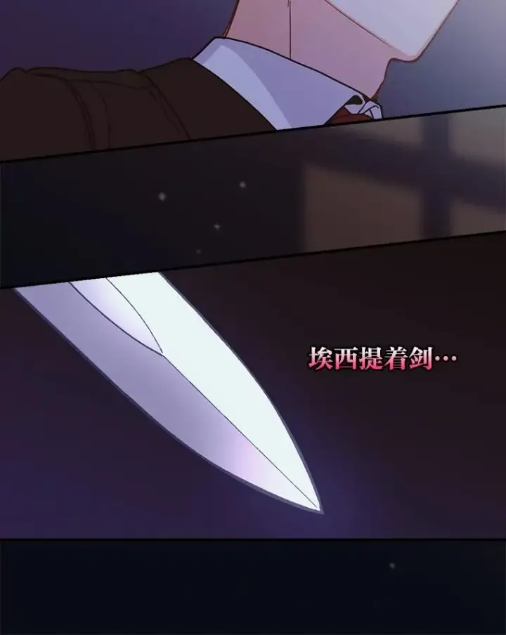 《反派的姐姐今天也很心累》10.双双掉入池塘图78
