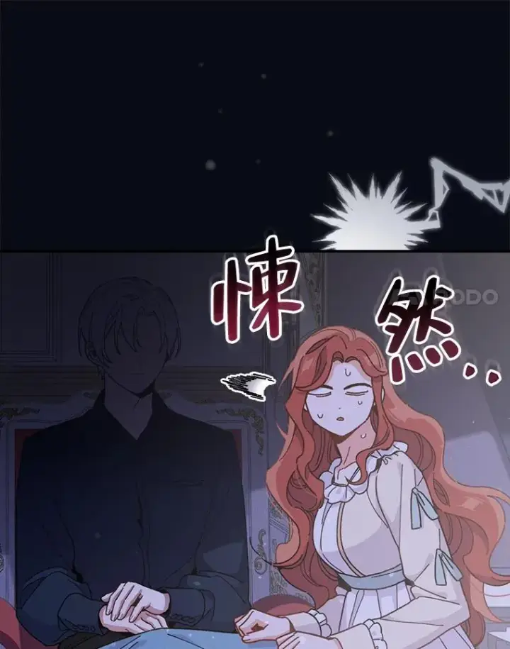 《反派的姐姐今天也很心累》10.双双掉入池塘图79