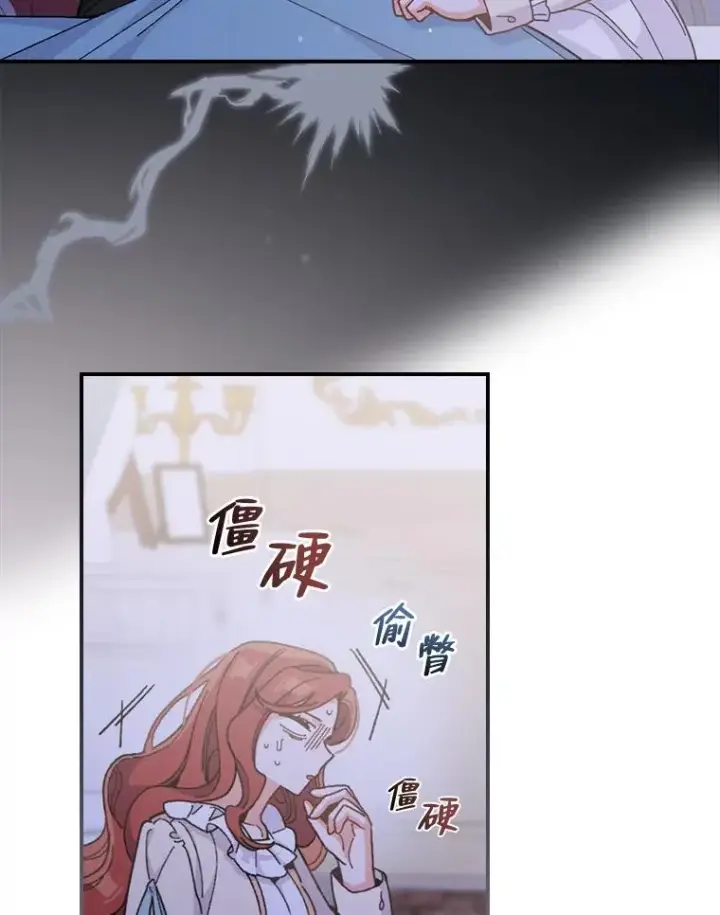《反派的姐姐今天也很心累》10.双双掉入池塘图80