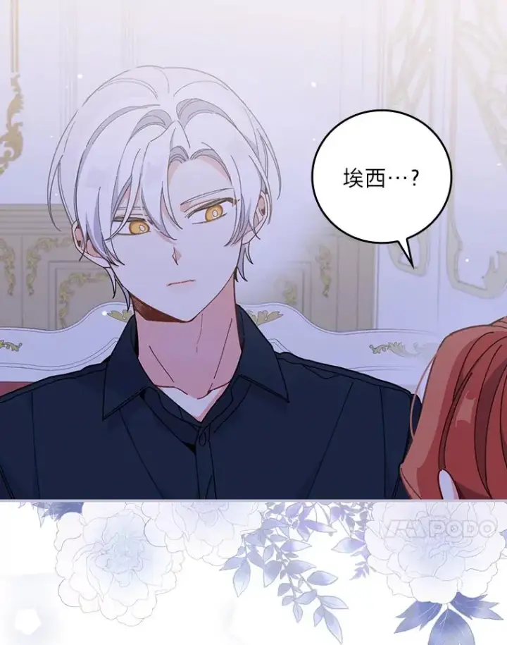 《反派的姐姐今天也很心累》10.双双掉入池塘图82