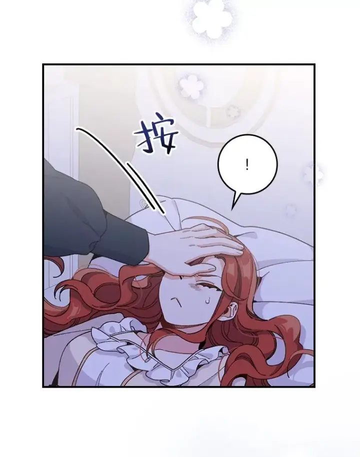 《反派的姐姐今天也很心累》10.双双掉入池塘图84