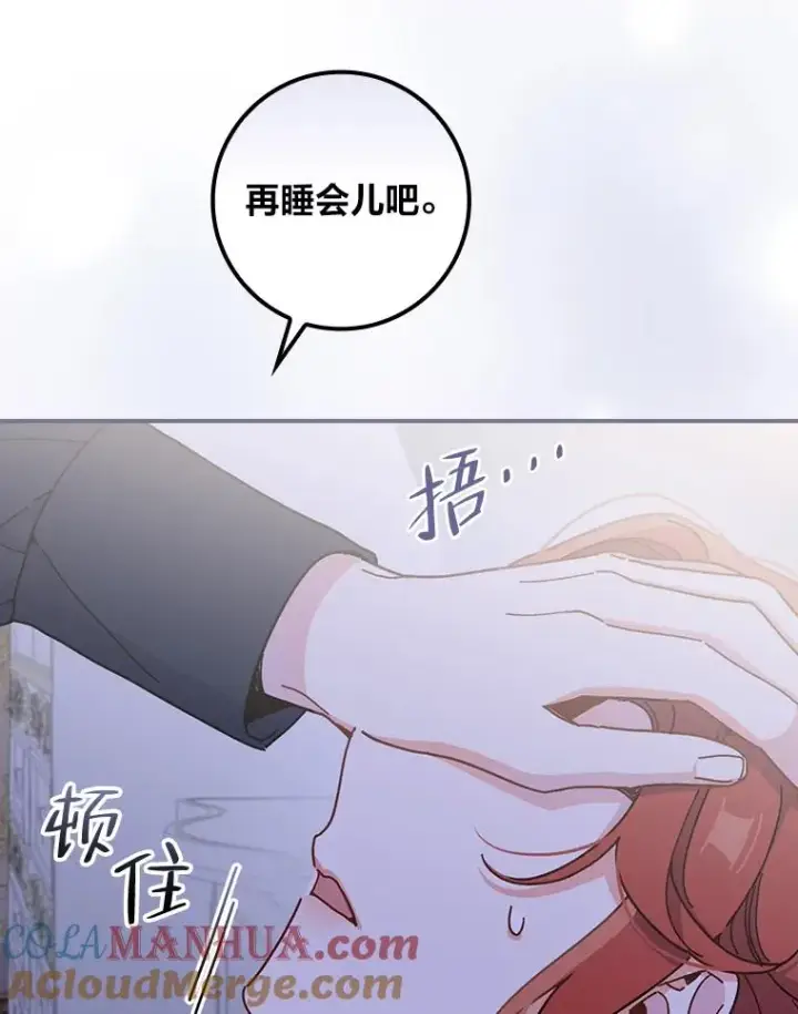 《反派的姐姐今天也很心累》10.双双掉入池塘图85