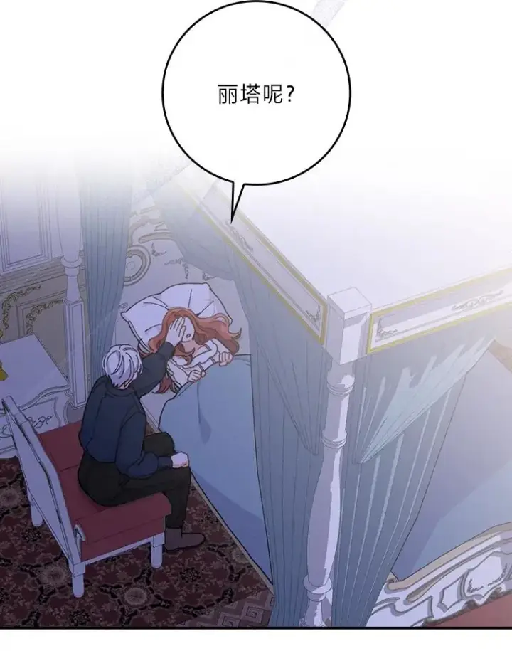《反派的姐姐今天也很心累》10.双双掉入池塘图87