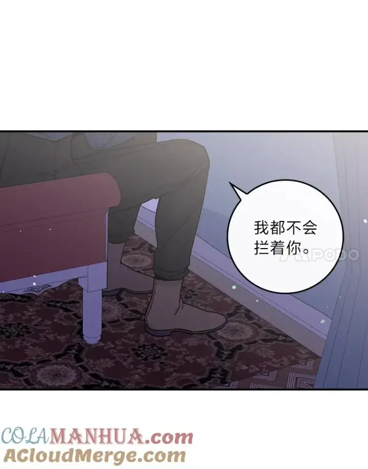 《反派的姐姐今天也很心累》10.双双掉入池塘图89