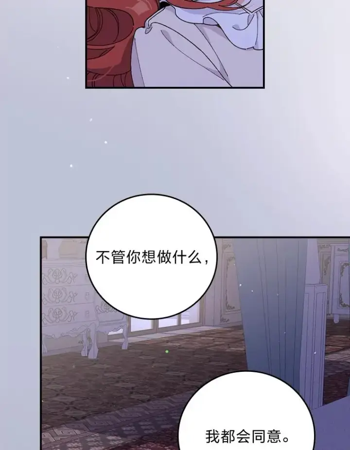 《反派的姐姐今天也很心累》10.双双掉入池塘图91