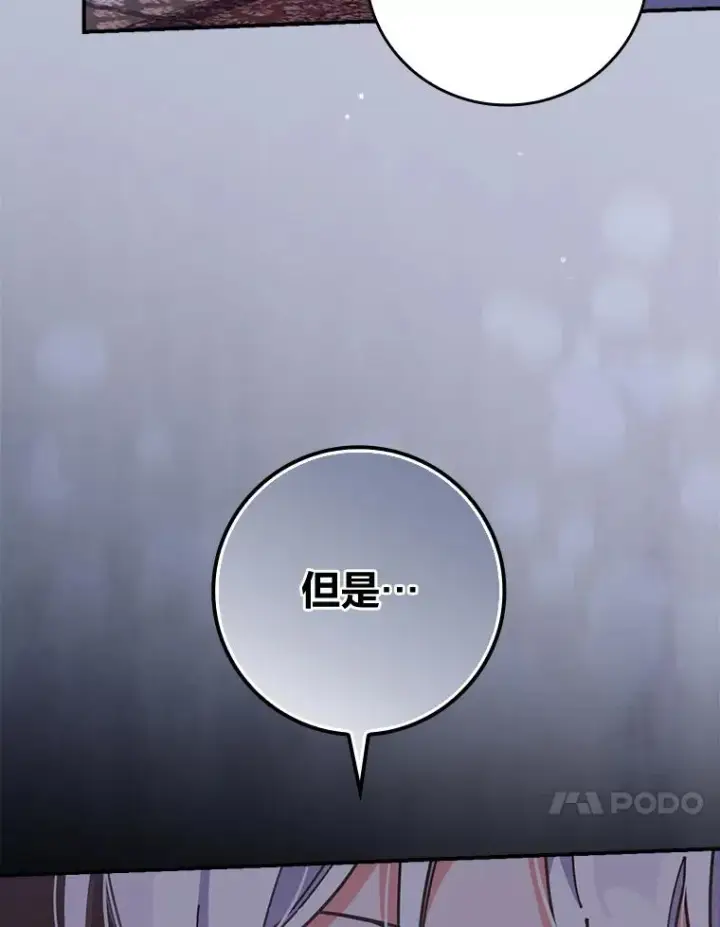 《反派的姐姐今天也很心累》10.双双掉入池塘图92