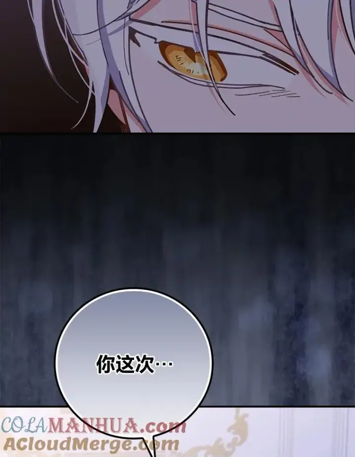 《反派的姐姐今天也很心累》10.双双掉入池塘图93
