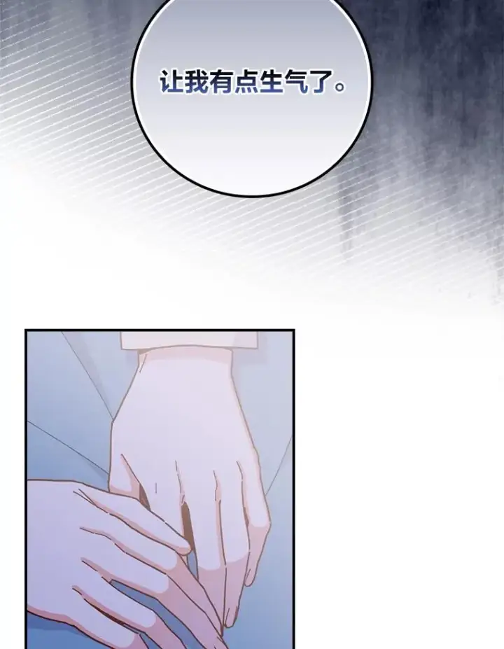《反派的姐姐今天也很心累》10.双双掉入池塘图95