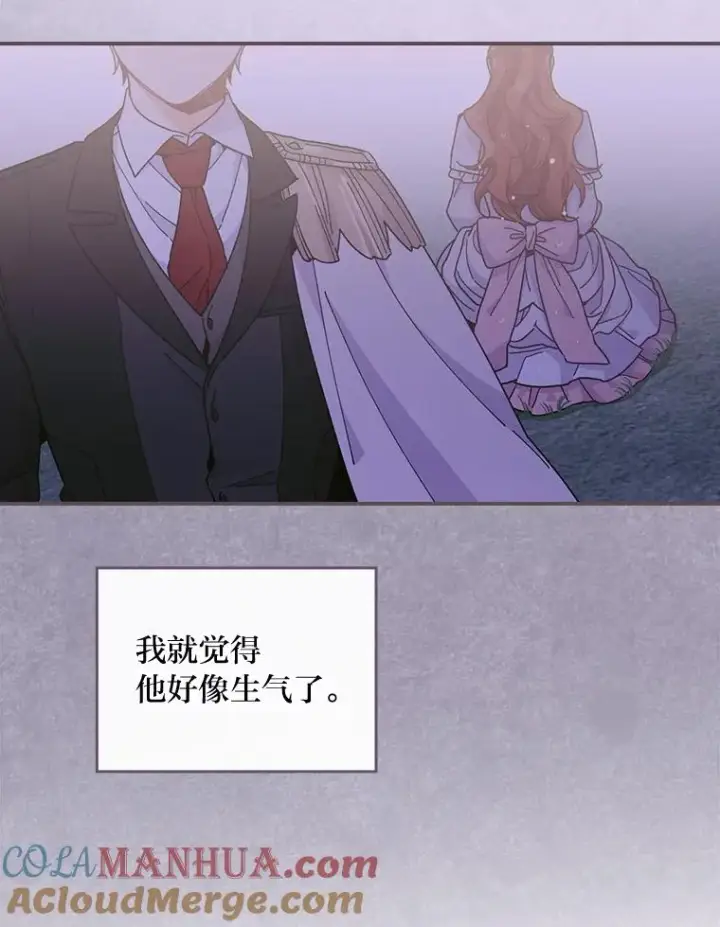 《反派的姐姐今天也很心累》10.双双掉入池塘图97