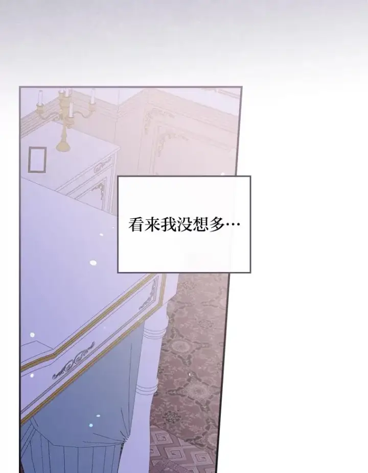 《反派的姐姐今天也很心累》10.双双掉入池塘图98