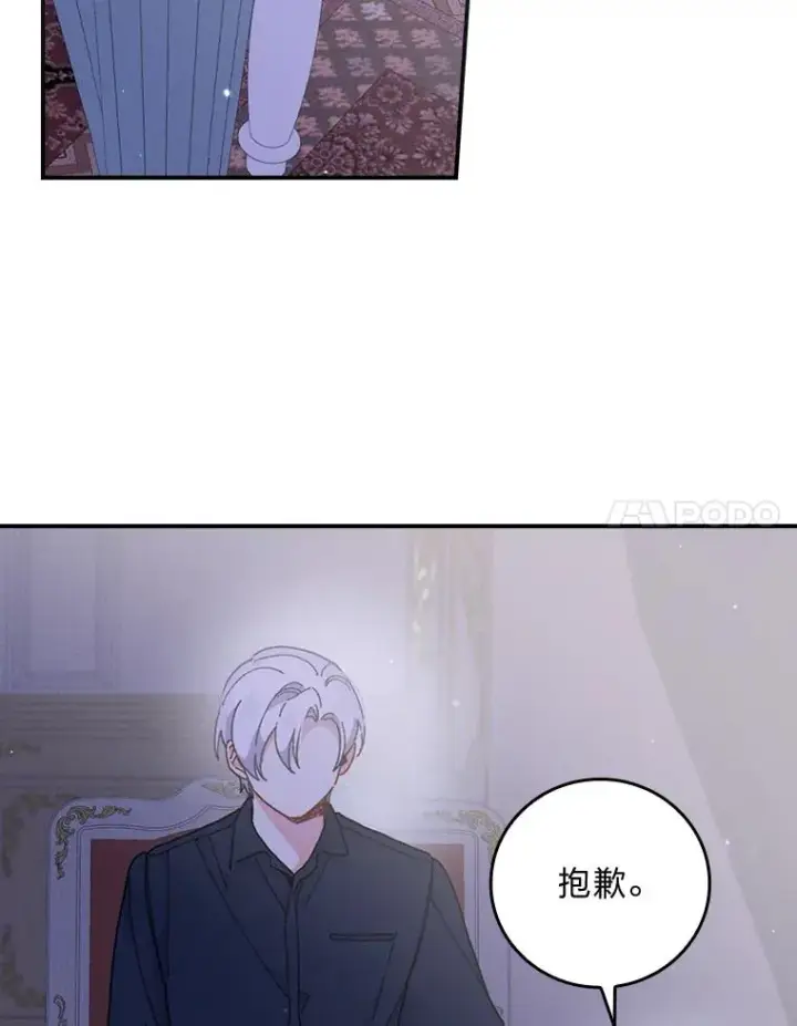 《反派的姐姐今天也很心累》10.双双掉入池塘图99