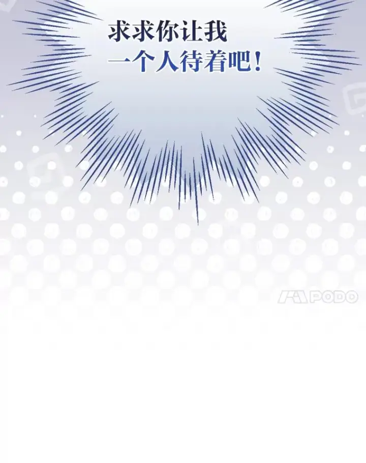 《反派的姐姐今天也很心累》11.忐忑不安的公爵家图102