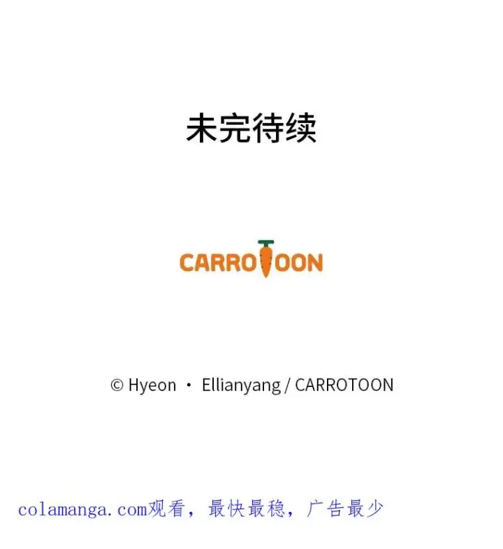 《反派的姐姐今天也很心累》11.忐忑不安的公爵家图103
