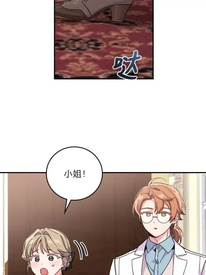 《反派的姐姐今天也很心累》11.忐忑不安的公爵家图16