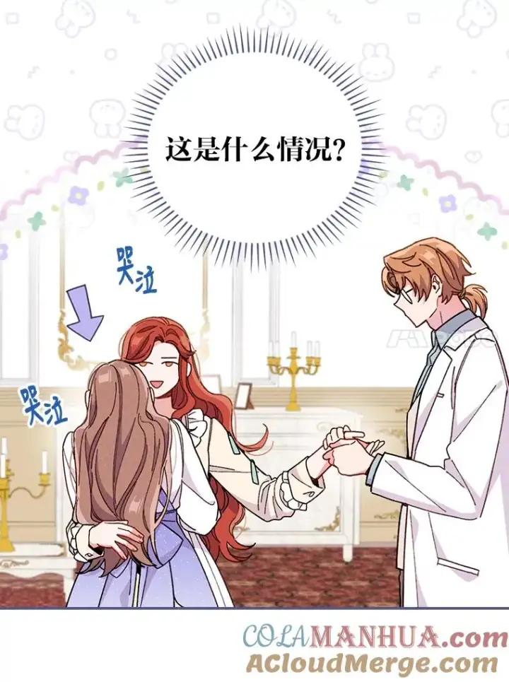 《反派的姐姐今天也很心累》11.忐忑不安的公爵家图21