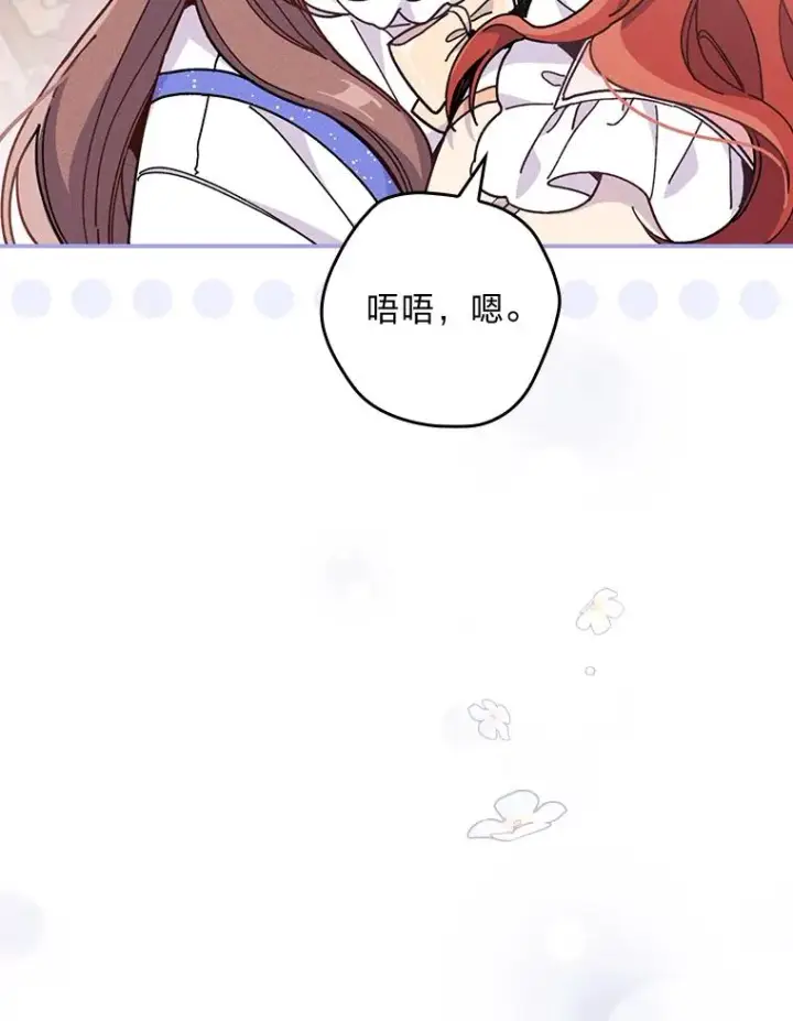 《反派的姐姐今天也很心累》11.忐忑不安的公爵家图23