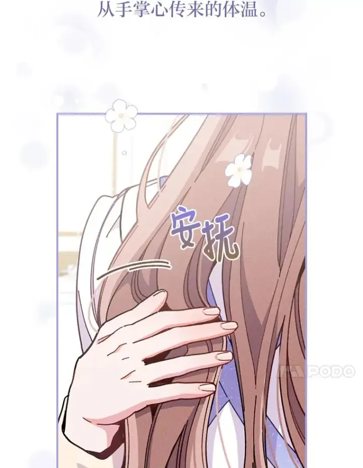 《反派的姐姐今天也很心累》11.忐忑不安的公爵家图24