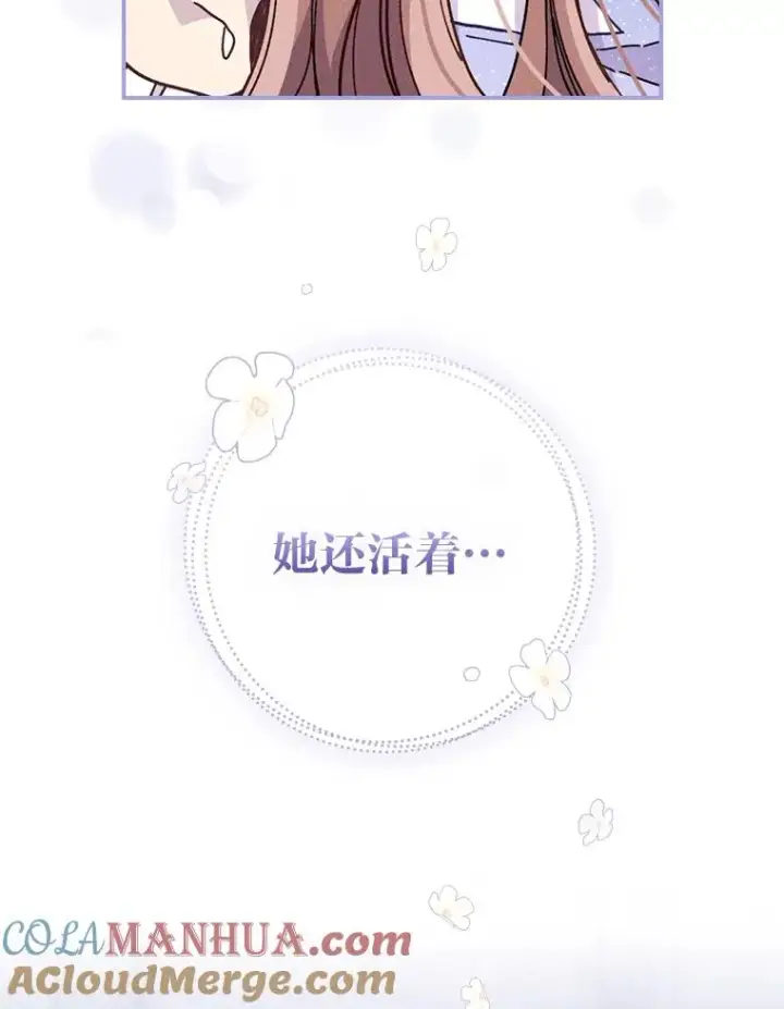 《反派的姐姐今天也很心累》11.忐忑不安的公爵家图25