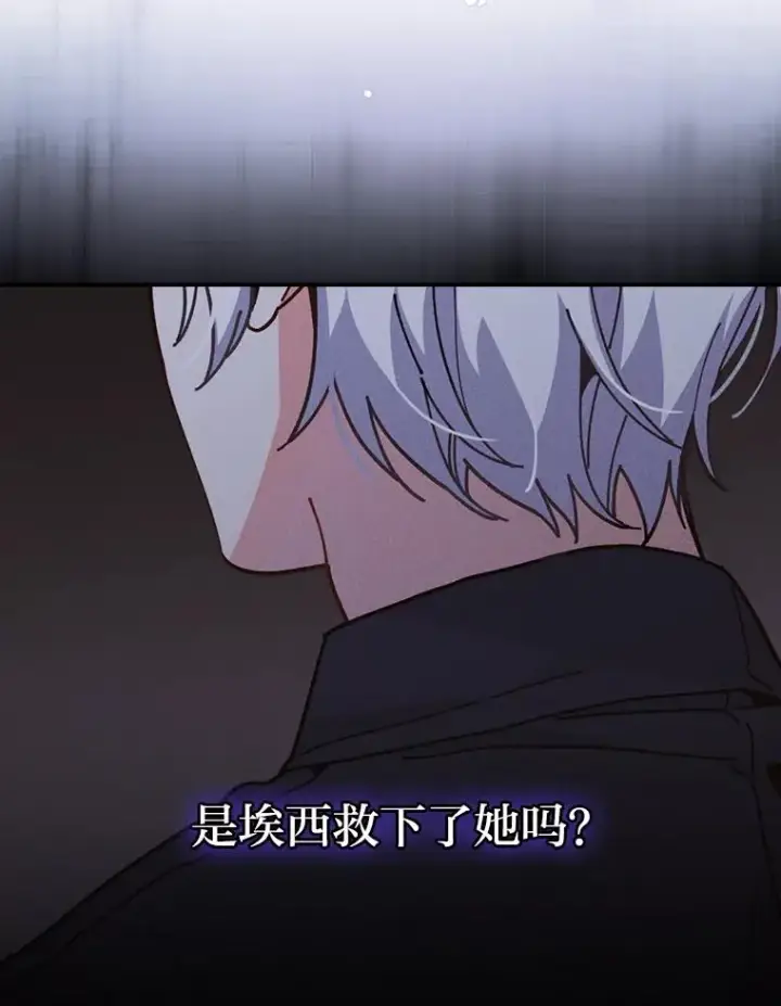 《反派的姐姐今天也很心累》11.忐忑不安的公爵家图26