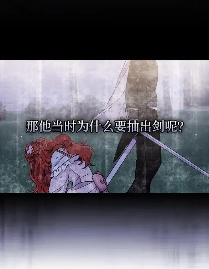 《反派的姐姐今天也很心累》11.忐忑不安的公爵家图27