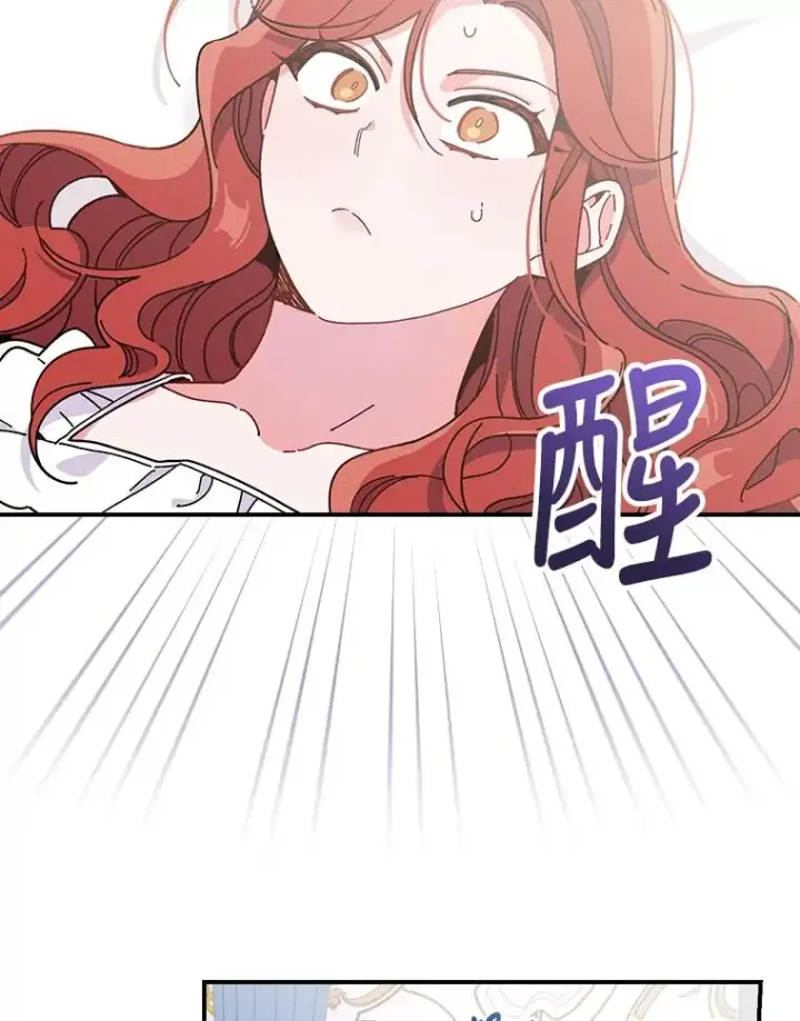 《反派的姐姐今天也很心累》11.忐忑不安的公爵家图3