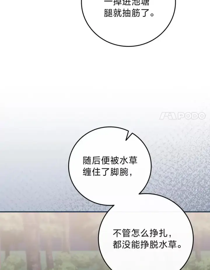《反派的姐姐今天也很心累》11.忐忑不安的公爵家图31