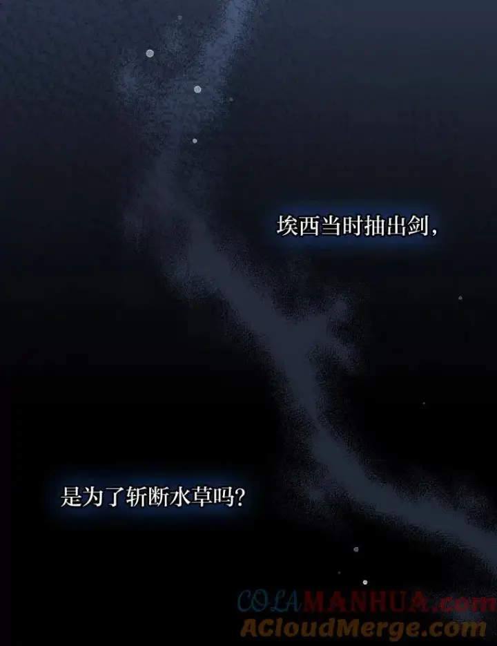 《反派的姐姐今天也很心累》11.忐忑不安的公爵家图33
