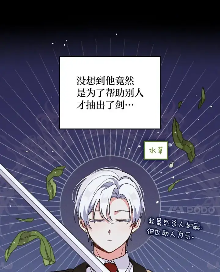 《反派的姐姐今天也很心累》11.忐忑不安的公爵家图34