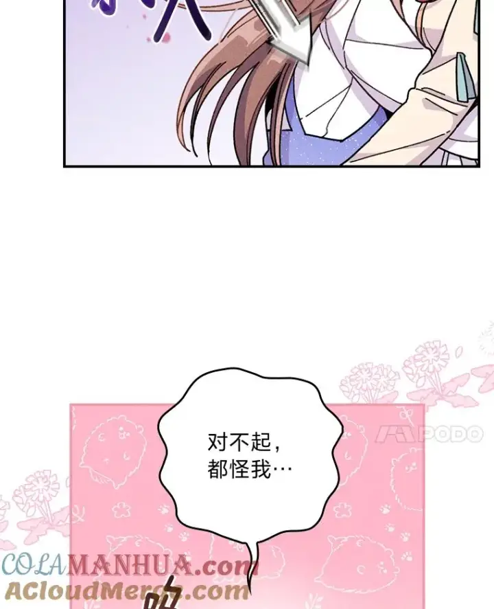 《反派的姐姐今天也很心累》11.忐忑不安的公爵家图41