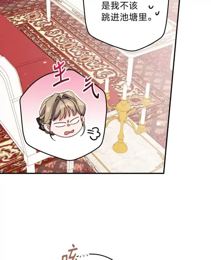 《反派的姐姐今天也很心累》11.忐忑不安的公爵家图43