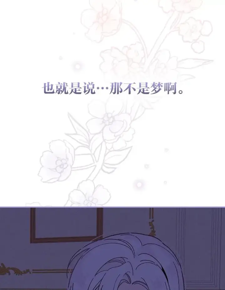 《反派的姐姐今天也很心累》11.忐忑不安的公爵家图50
