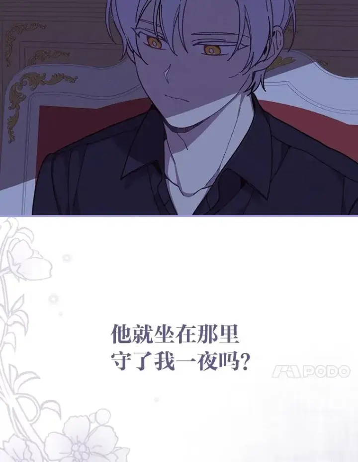 《反派的姐姐今天也很心累》11.忐忑不安的公爵家图51
