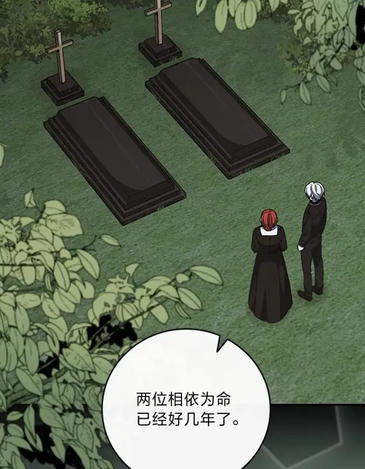 《反派的姐姐今天也很心累》11.忐忑不安的公爵家图54