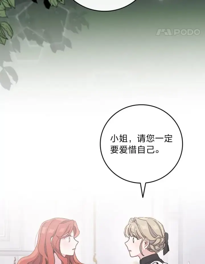 《反派的姐姐今天也很心累》11.忐忑不安的公爵家图55