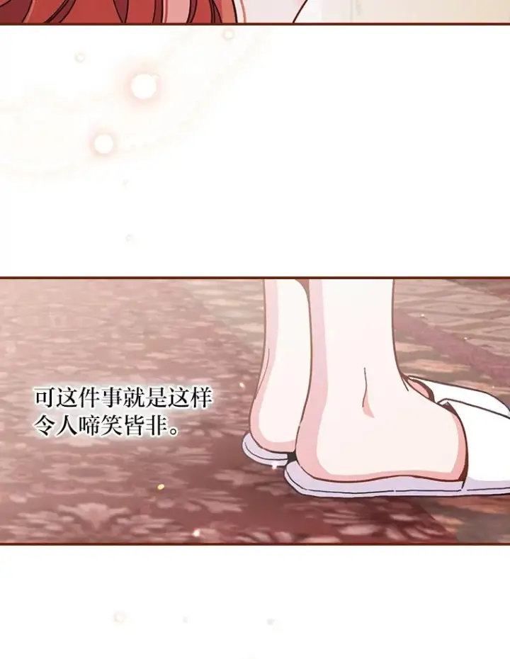 《反派的姐姐今天也很心累》11.忐忑不安的公爵家图59