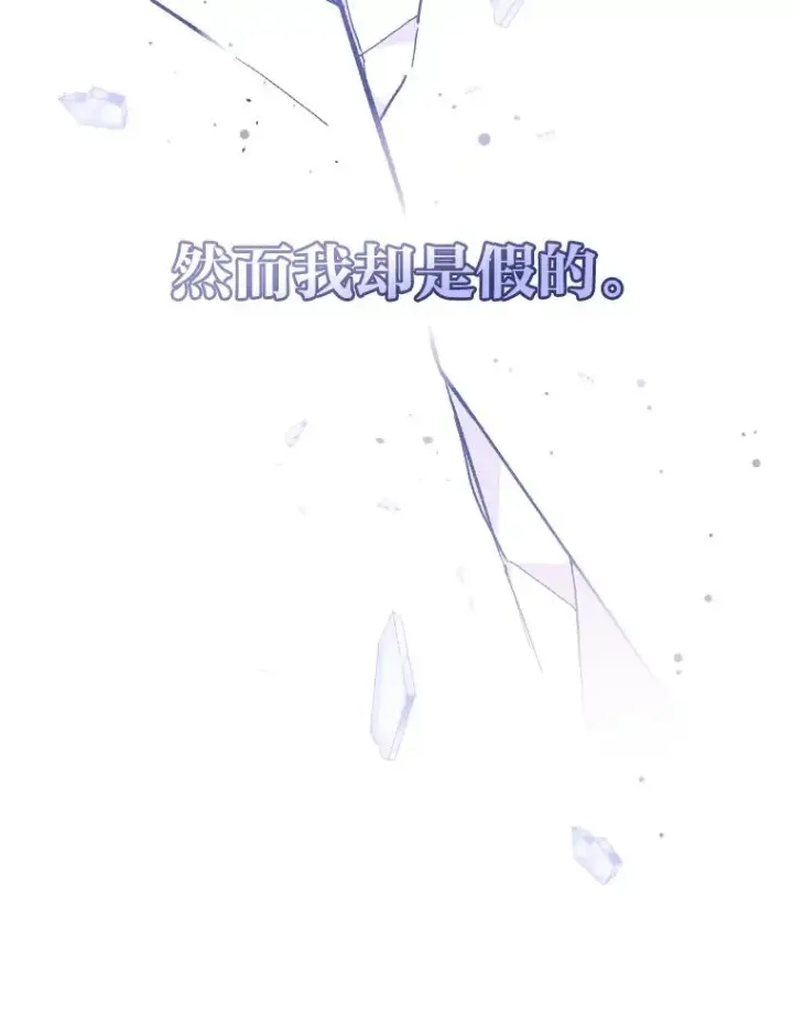 《反派的姐姐今天也很心累》11.忐忑不安的公爵家图64