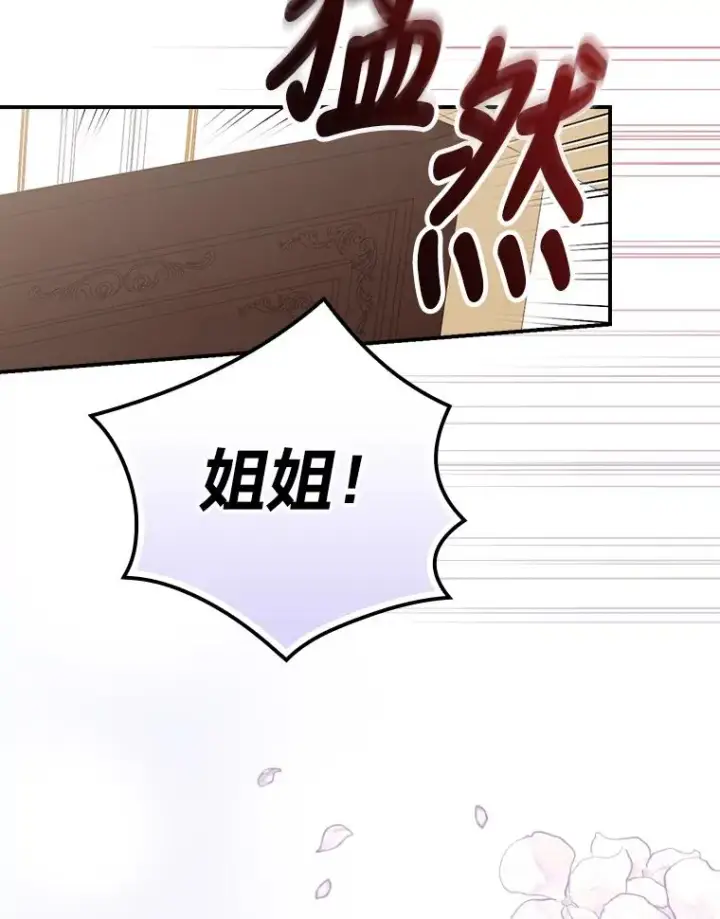 《反派的姐姐今天也很心累》11.忐忑不安的公爵家图8