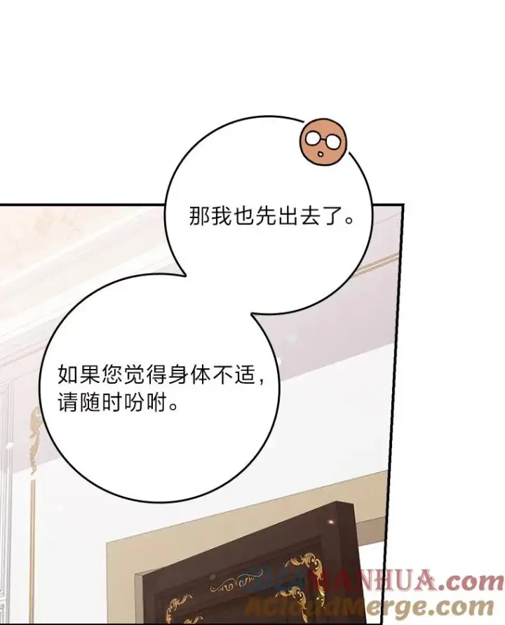 《反派的姐姐今天也很心累》11.忐忑不安的公爵家图81