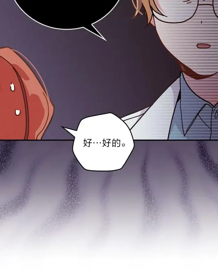 《反派的姐姐今天也很心累》11.忐忑不安的公爵家图83