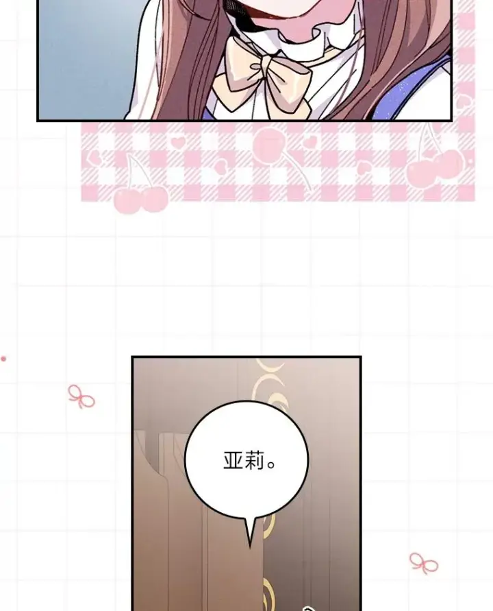 《反派的姐姐今天也很心累》11.忐忑不安的公爵家图86