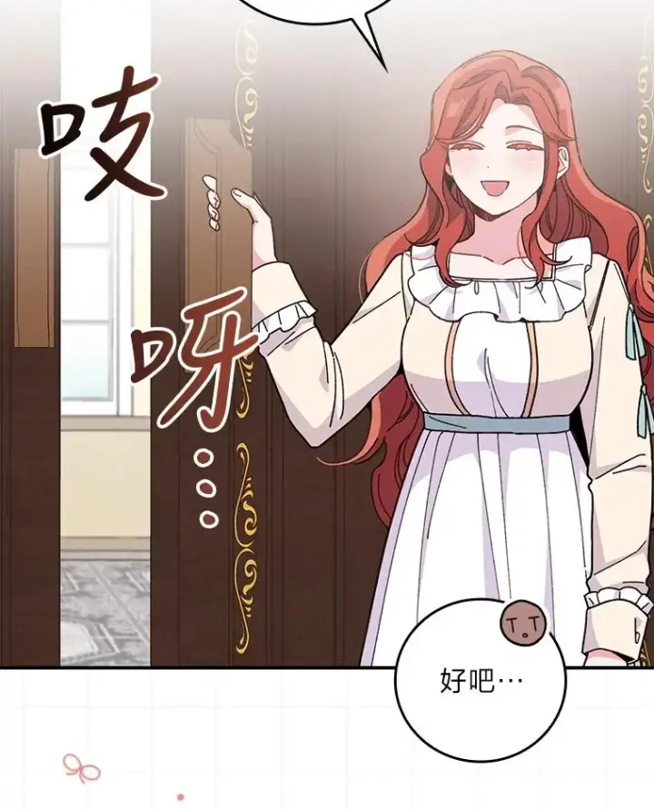 《反派的姐姐今天也很心累》11.忐忑不安的公爵家图88